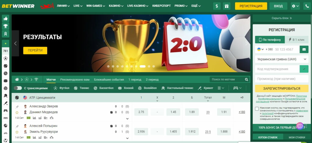 Download and Install the BetWinner APK File for Ultimate Betting Experience